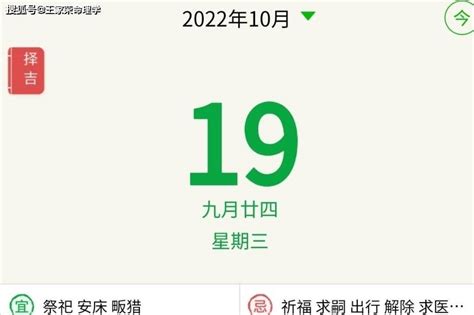 老黄历2022年十月黄道吉日_吉日查询老黄历2022年10月,第13张 老黄历2022年十月黄道吉日_吉日查询老黄历2022年10月,第13张